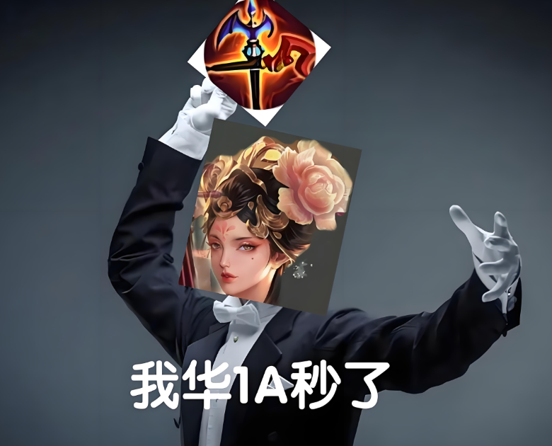 网络用词我秒了是什么意思（探索秒了在网络语境中的用法）