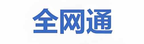 全网通是什么意思（全网通手机怎么样）