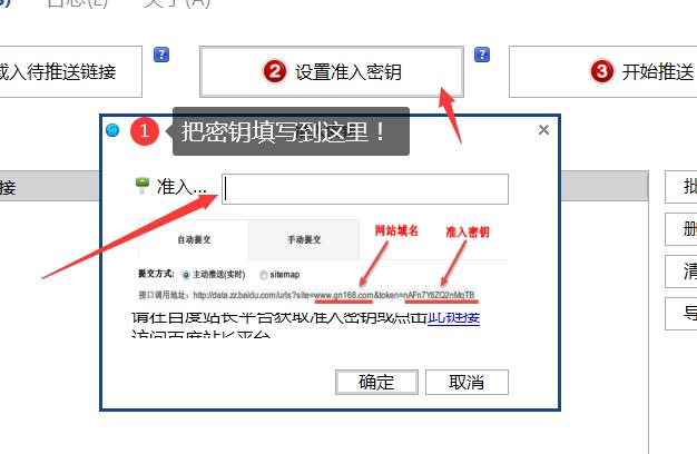 填写密钥