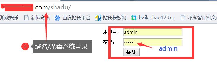 用“域名/系统目录直接登录！