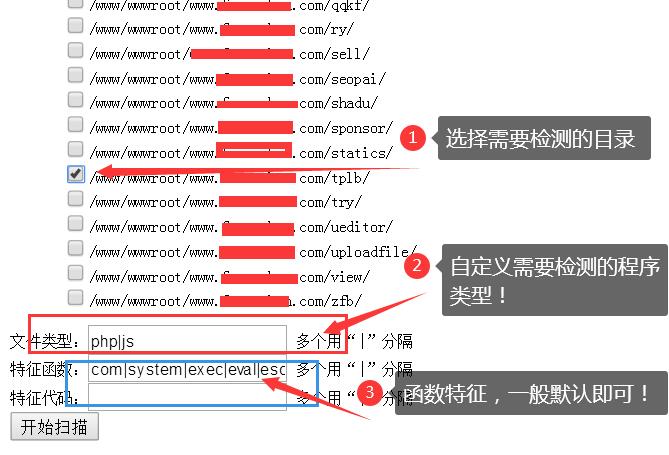 设置好相关参数，点击扫描