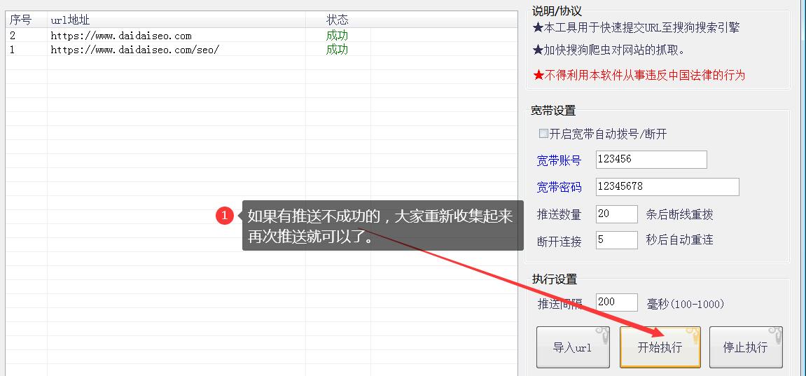 点击提交，推送成功