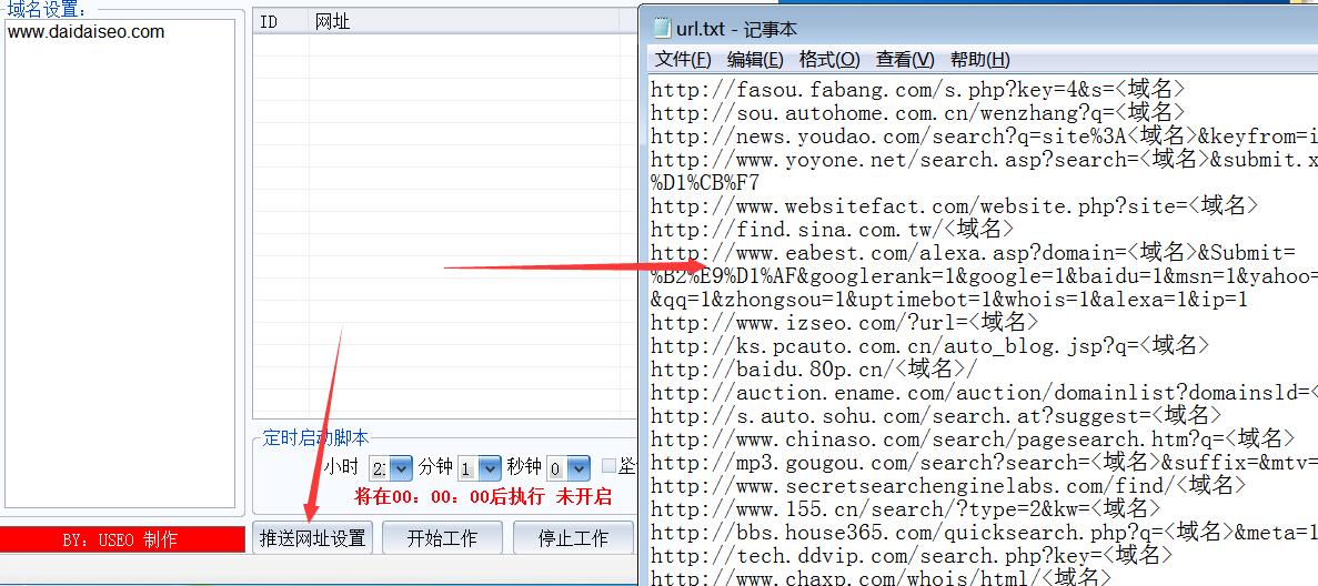 设置外链网址库