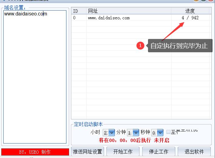 网站SEO引蜘蛛助手，发布外链，优化外链（强大可自定义）！