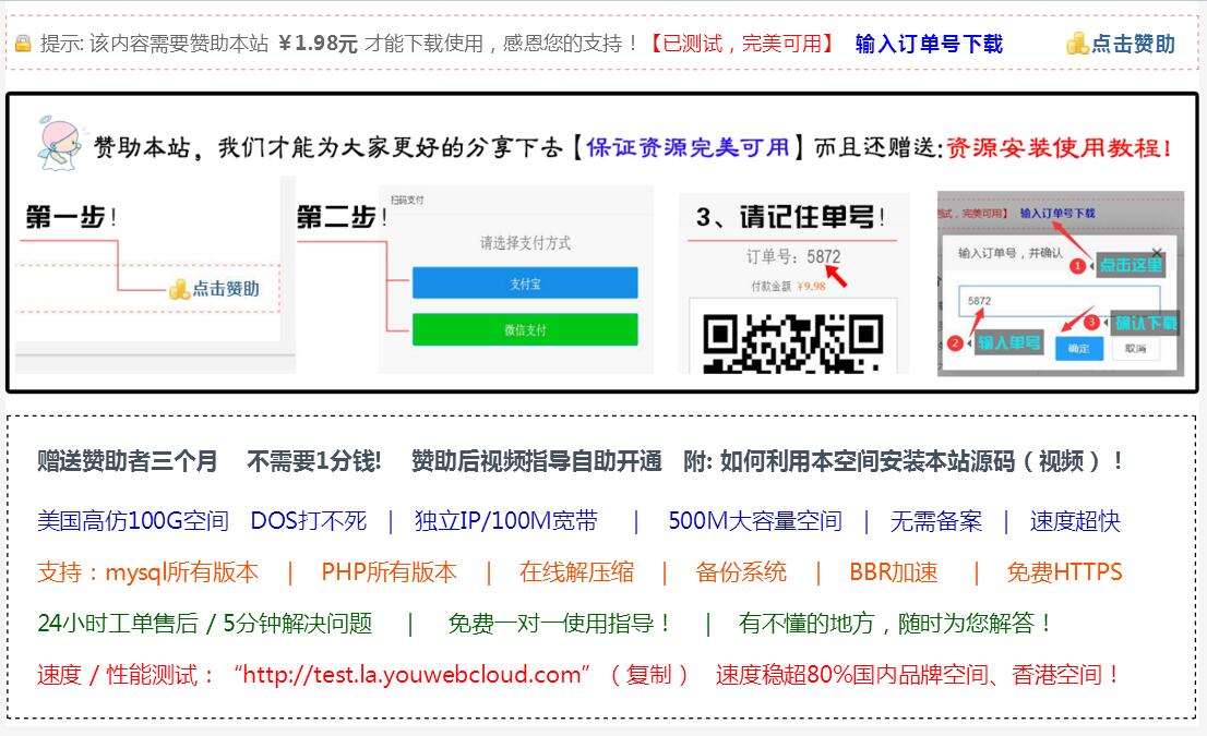 织梦CMS隐藏内容付费可见插件／无需企业资质／支持PC+移动端！