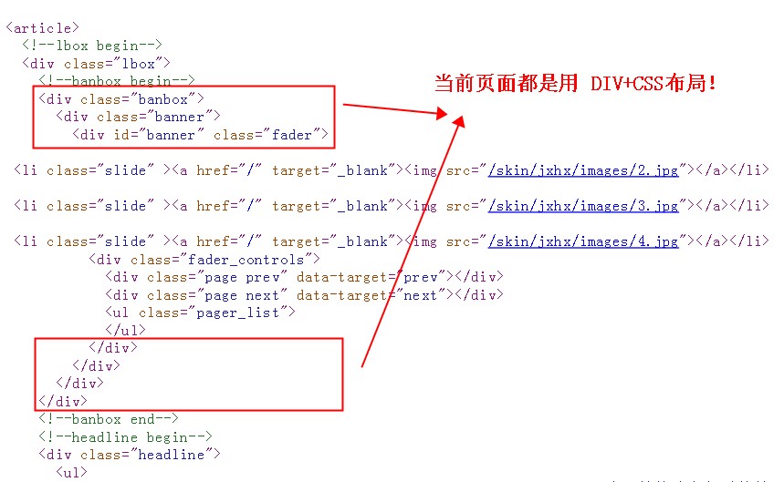 常见HTML优化代码讲解！