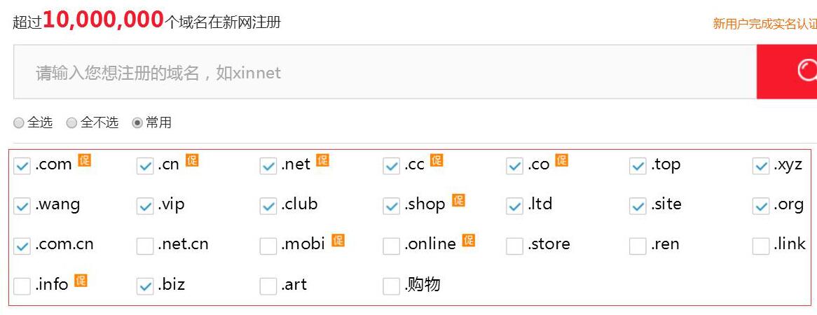 什么样的域名适合SEO优化？