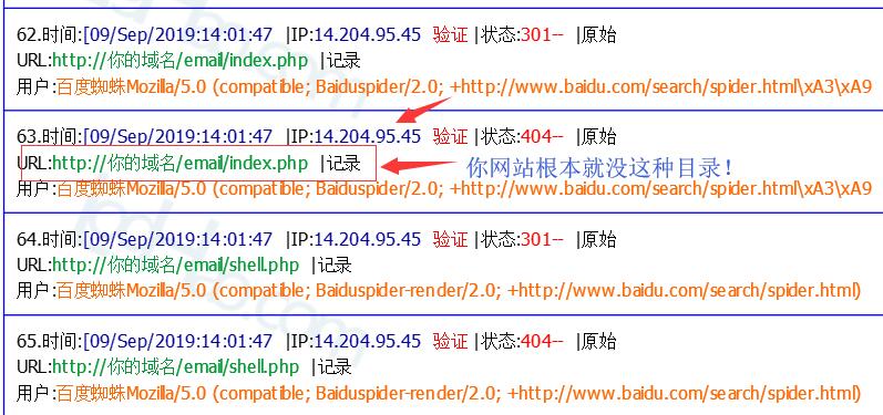 蜘蛛日志发现假蜘蛛