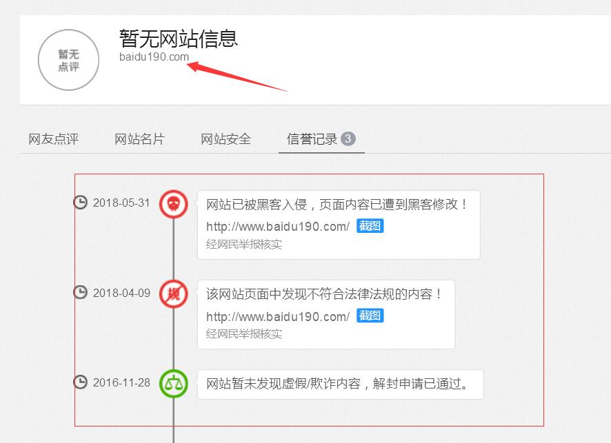 网站报毒的原因