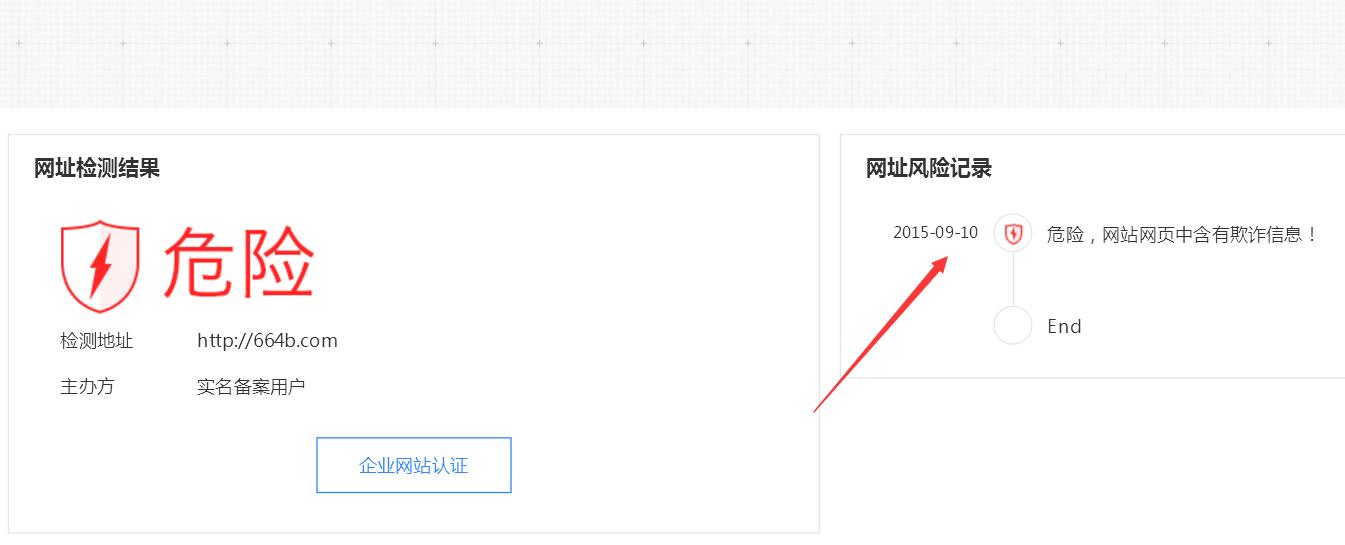 百度报毒提示原因
