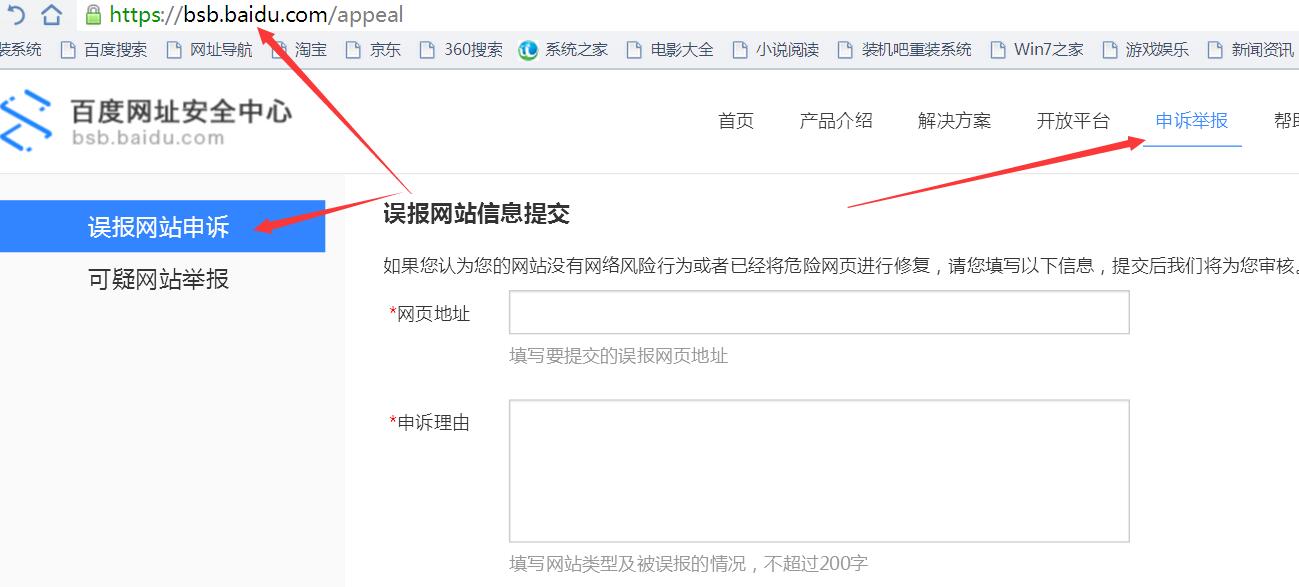 报毒源的申诉