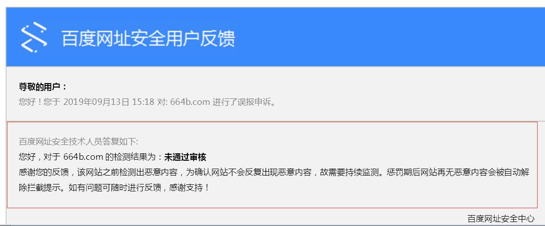 百度反馈邮件