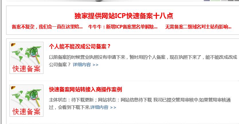 快速备案阿里云