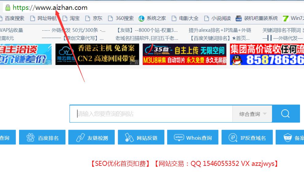 草根站长工具都有那些？大家常用的有哪些（详细介绍）！