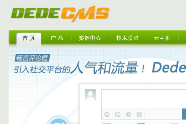 织梦CMS