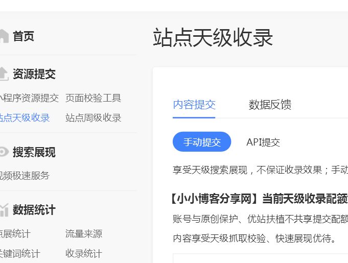 熊掌号提交