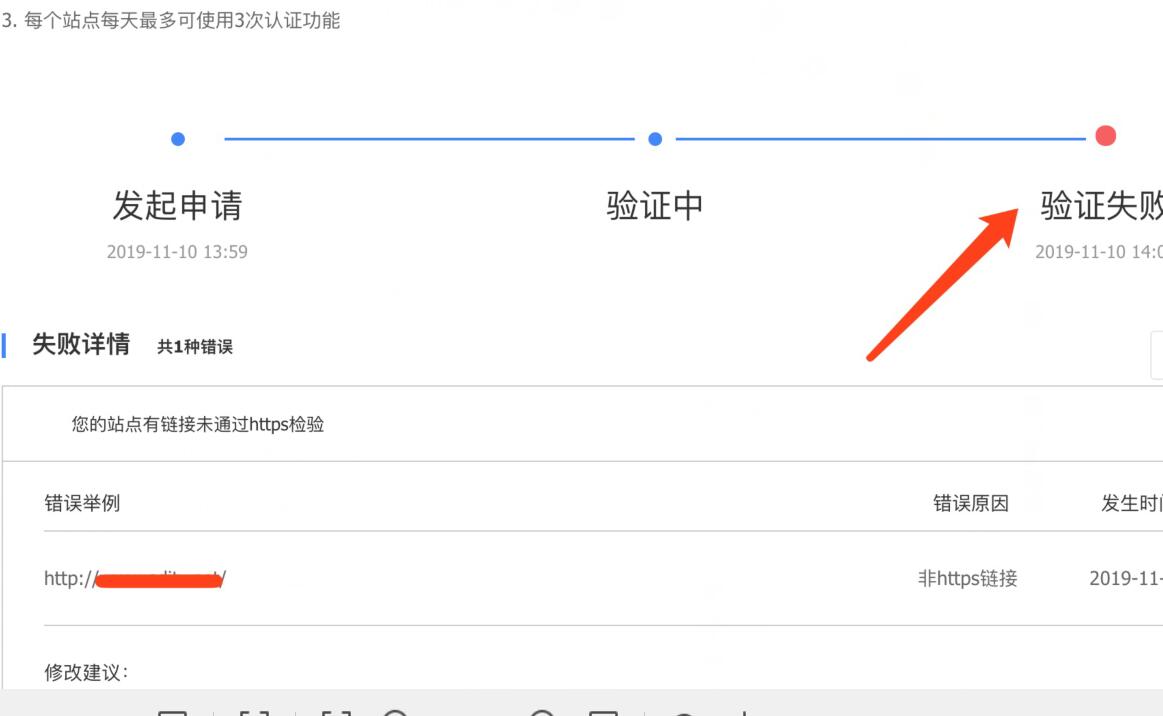 百度站长工具https认证不成功总失败怎么办（教你解决）？