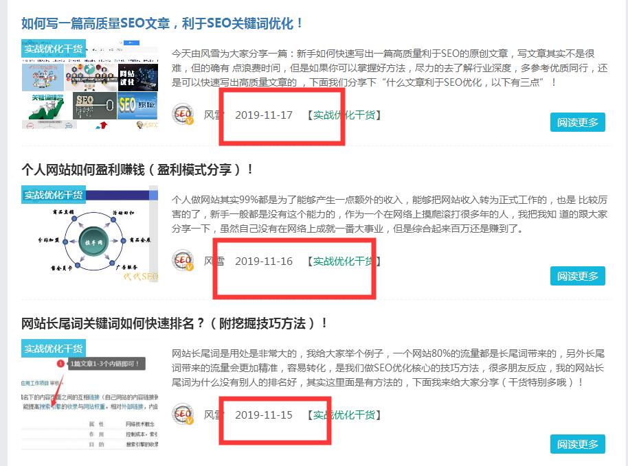 每天进行文章更新