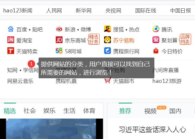 hao123网址分类