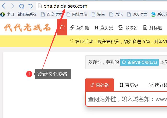 老域名历史信息／快照如何查询（分享）？