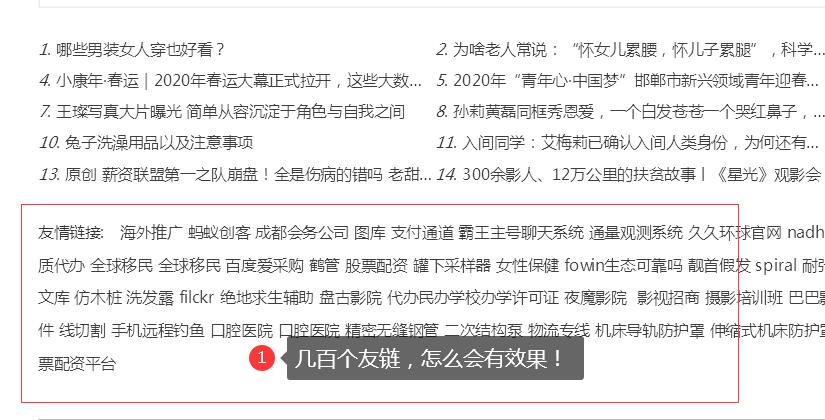 淘宝购买的友情链接，可以提升排名么？