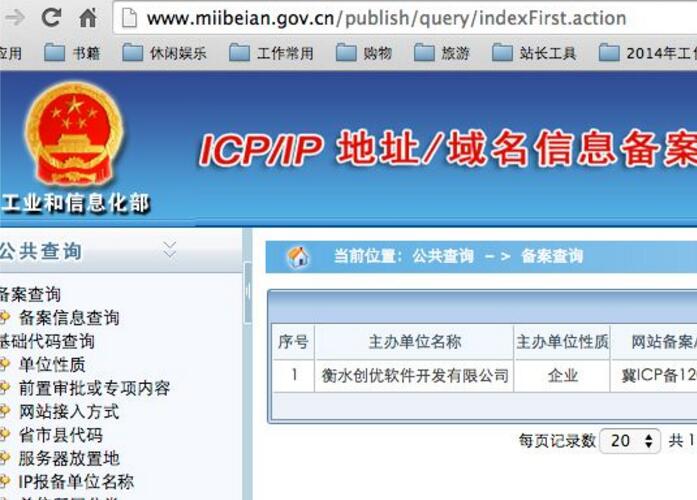必须备案才能做排名么？不备案对排名影响大么？
