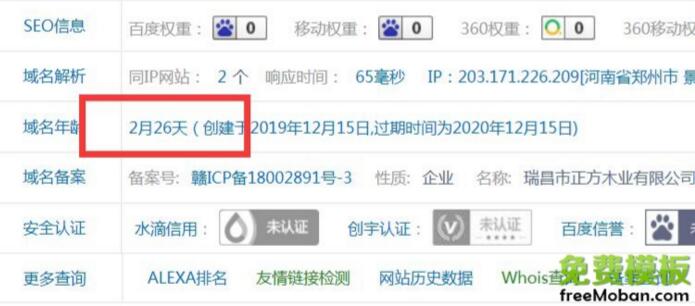 怎样修改网站标题可以不被降权或惩罚（教程）？