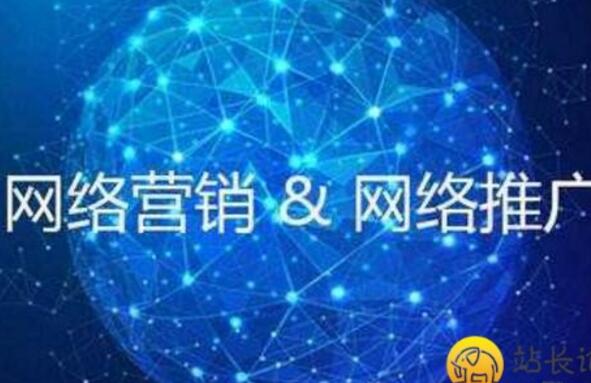 网络推广渠道那么多？为何要选择SEO（优势解密）！