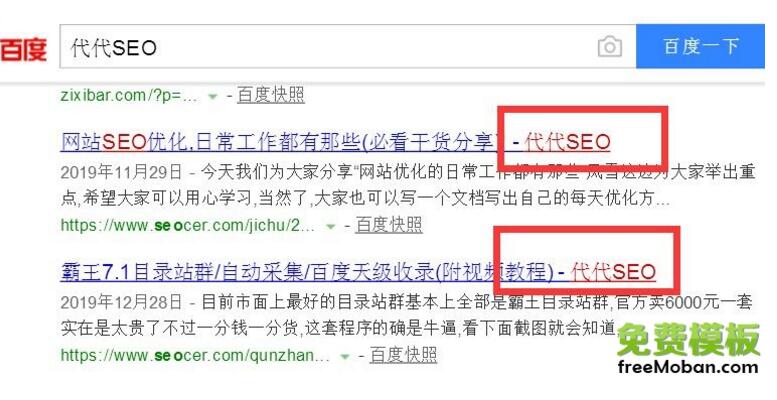 怎么利用网站SEO优化“企业品牌”（品牌的力量）？