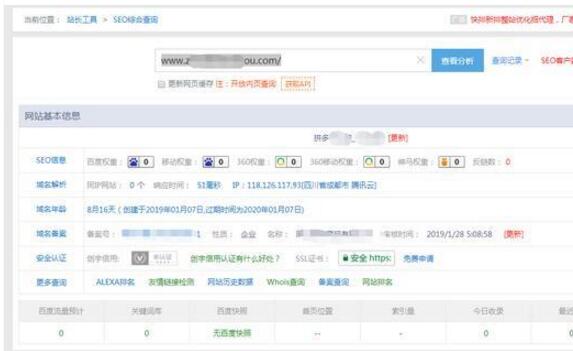 网站一直不收录？如何进行检查（干货技巧）？