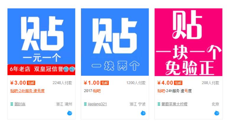 一个账号一天下来发几十个帖子