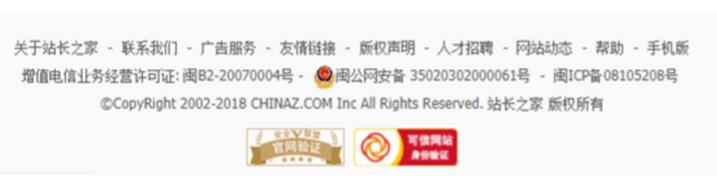 底部展现权威性