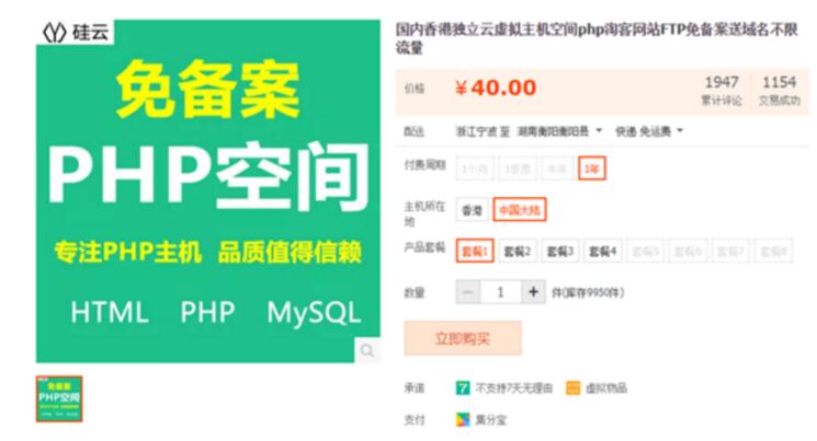其次就是域名的空间