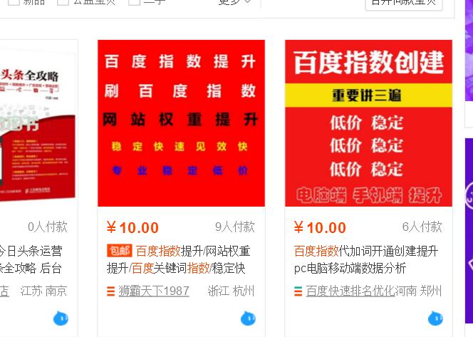 如何去刷百度权重，快速提升网站权重技术分享！
