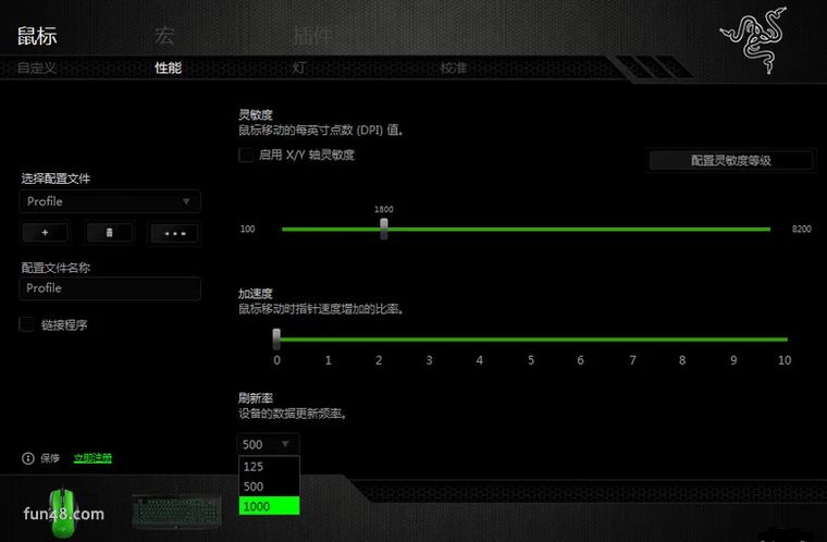 雷蛇鼠标驱动器设置