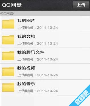 qq网盘在哪里？