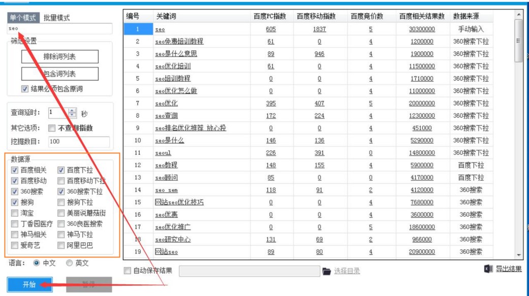 开始挖掘长尾词