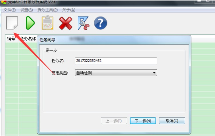 蜘蛛日志分析软件（绿色免费版）百度云盘下载！