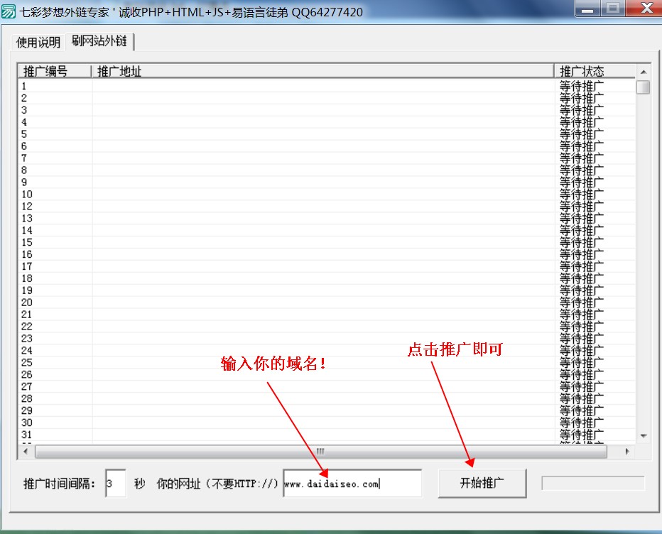 输入你的网址
