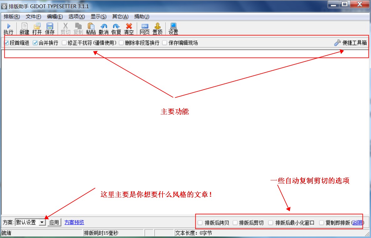 SEO文章排版工具（必用软件）百度云盘下载！