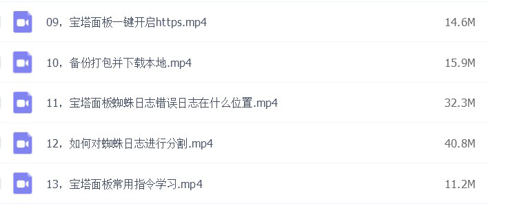 课程列表2