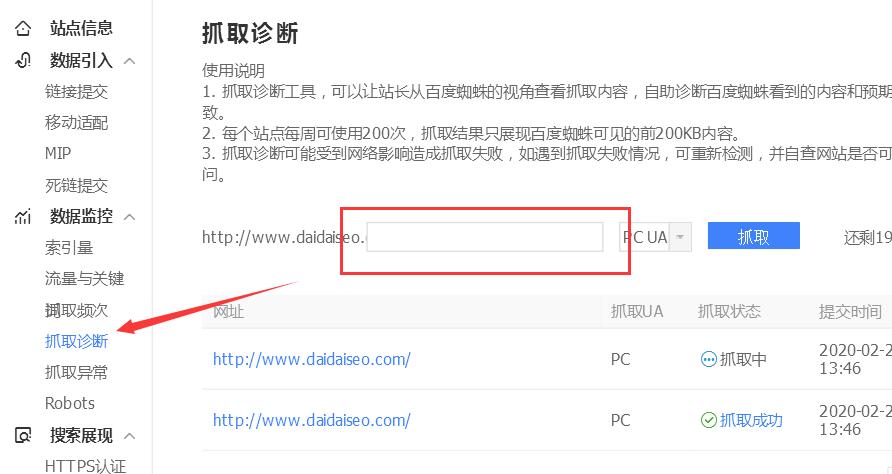 蜘蛛劫持技术代码教程／万词霸屏技术揭秘（必看／附视频教程）！