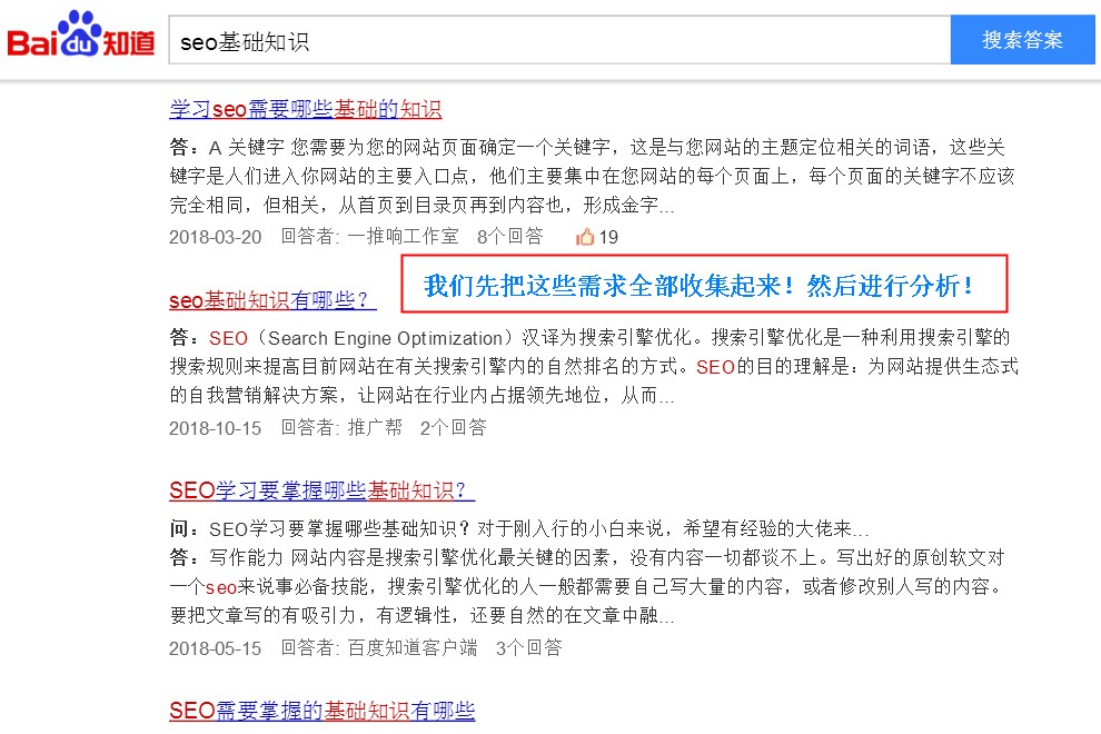 如何找到用户的核心需求？