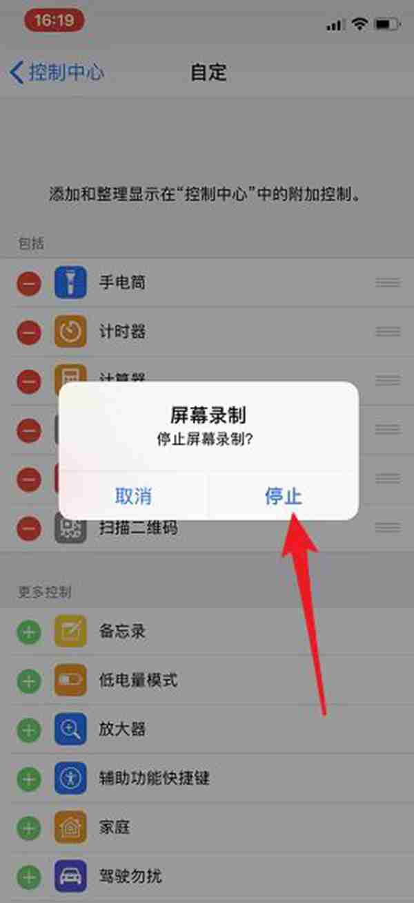 十八个iPhone XS/Max使用小技巧