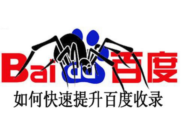 芹泽karen：增加百度收录和快照更新的实用技巧！