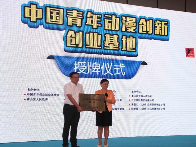 中国青年创业