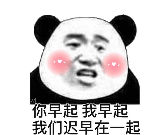 早上撩妹问候语(早上撩人的打招呼)