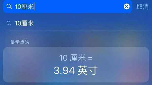 十八个iPhone XS/Max使用小技巧