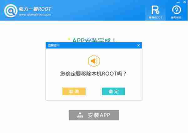 root是什么意思？安卓手机怎么root