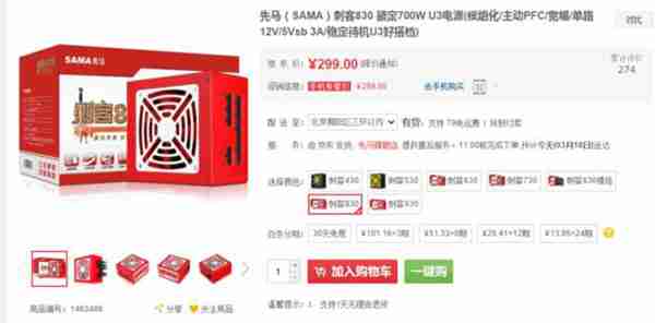 先马电源，你用过吗？